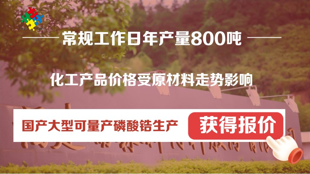 国产磷酸锆生产厂家在国际上处于什么水平？