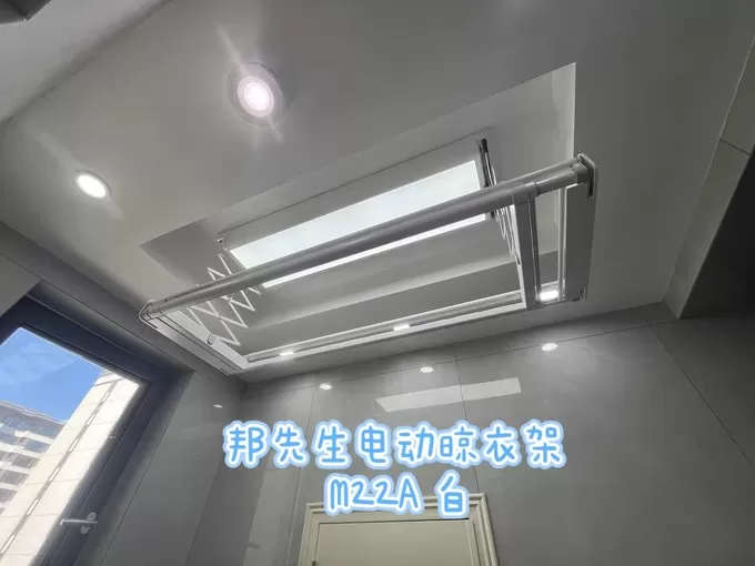 邦先生电动晾衣架