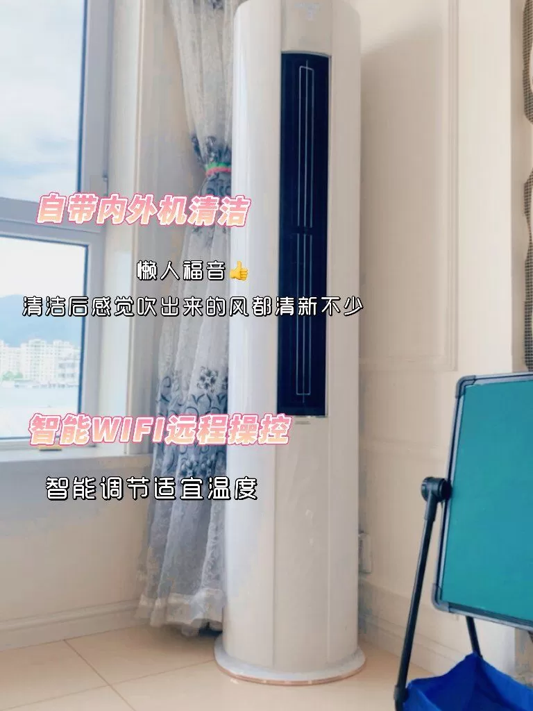 💖海尔统帅2匹自动清洁立式空调KFR-72LW/09VTM21AU1评测统帅立式空调怎么样?