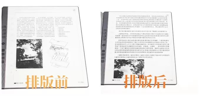 汉王电子书阅读器