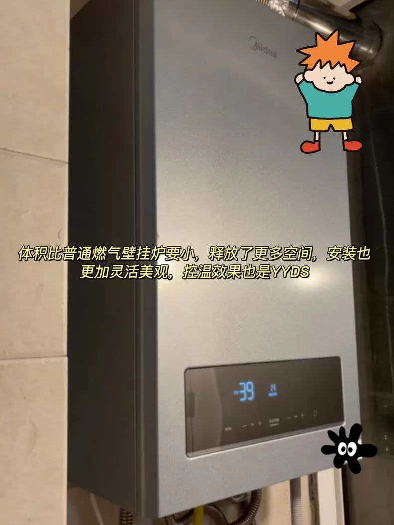 ✨美的手机操控R53然气壁挂炉评测美的壁挂炉怎么样?