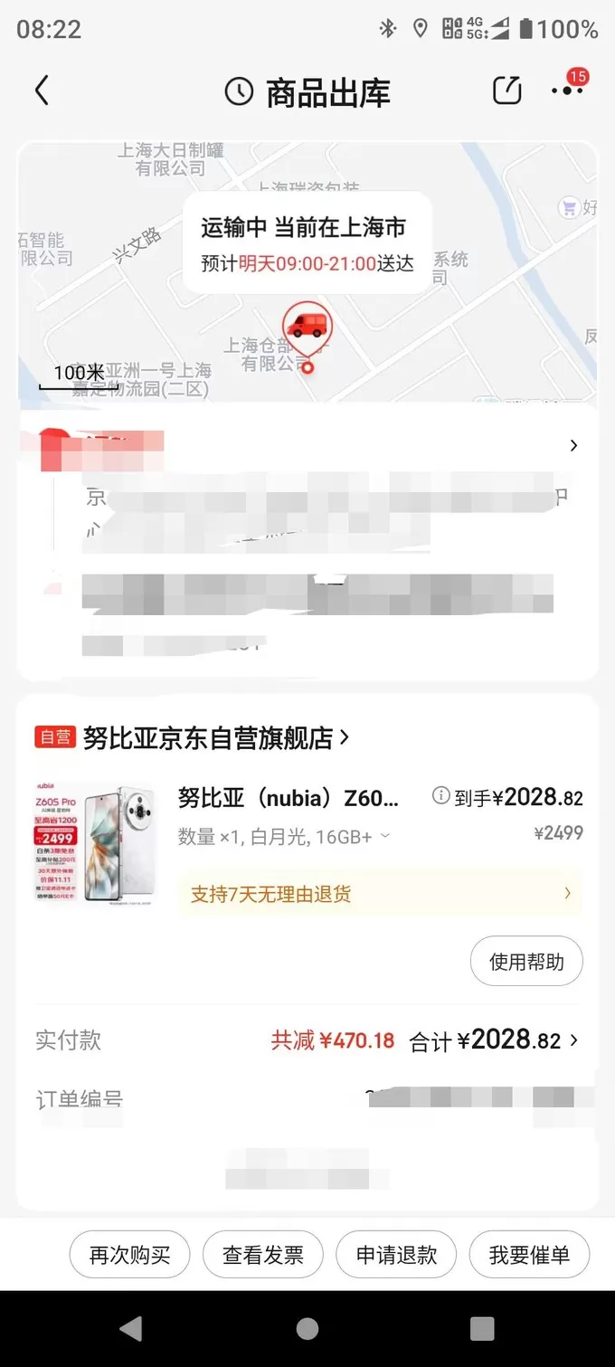 📢努比亚Z60SPro安卓手机怎么样?