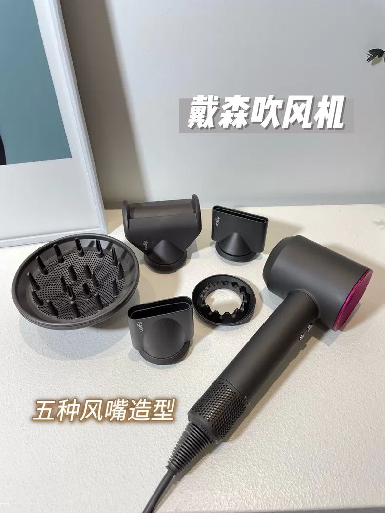 🧧戴森不伤头发Supersonic吹风机HD08评测戴森吹风机怎么样?
