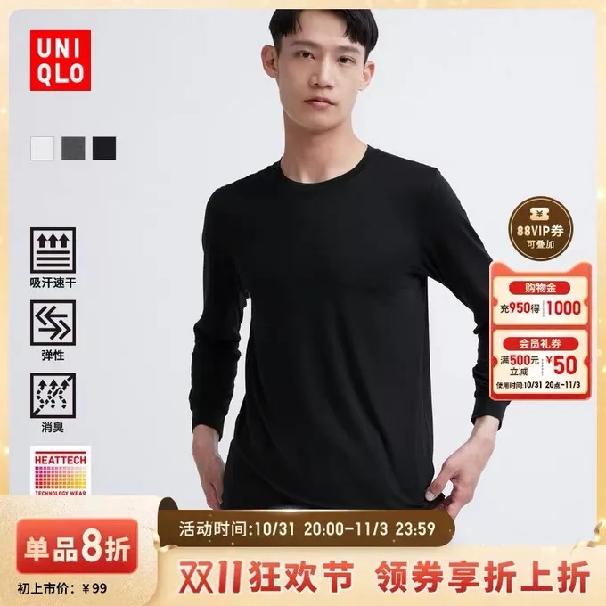 💫优衣库保暖内衣怎么样?