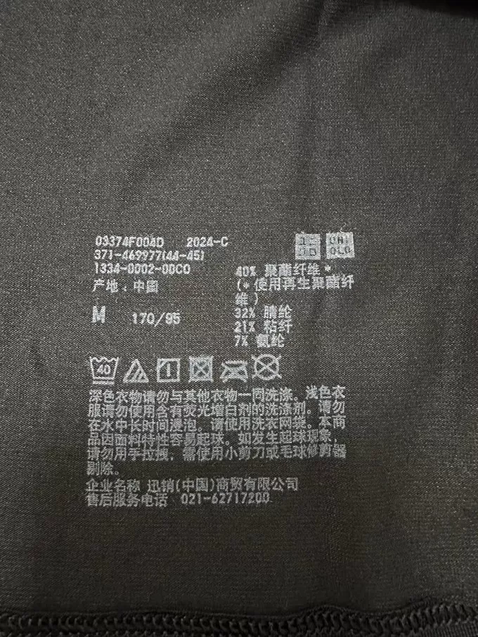 💫优衣库保暖内衣怎么样?