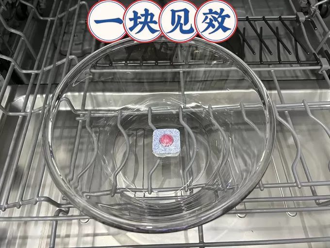 🈲亮碟洗碗机清洁剂洗碗块怎么样?