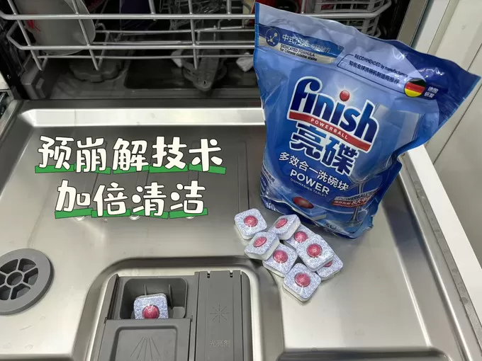 🈲亮碟洗碗机清洁剂洗碗块怎么样?