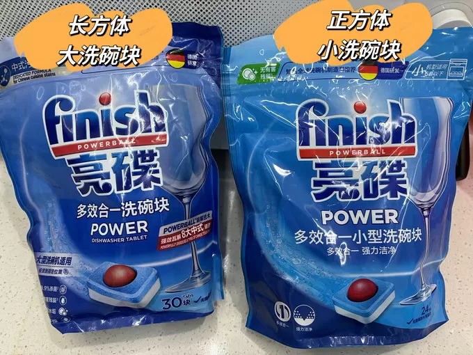🈲亮碟洗碗机清洁剂洗碗块怎么样?