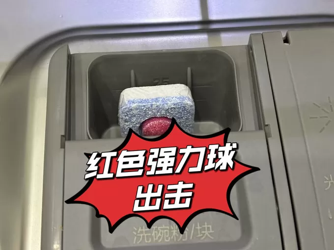 🈲亮碟洗碗机清洁剂洗碗块怎么样?