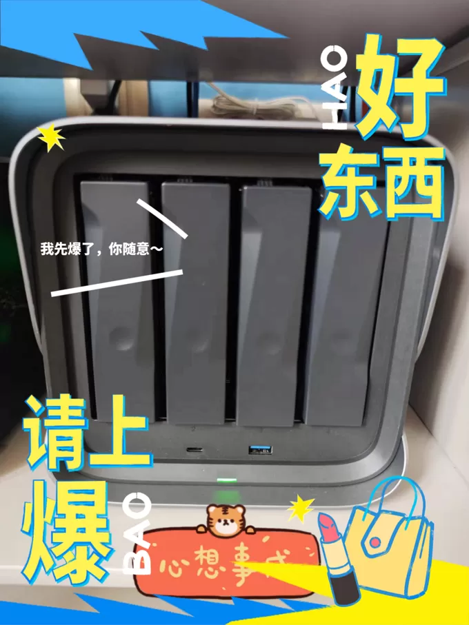 💞极空间Z4ProNAS存储怎么样？