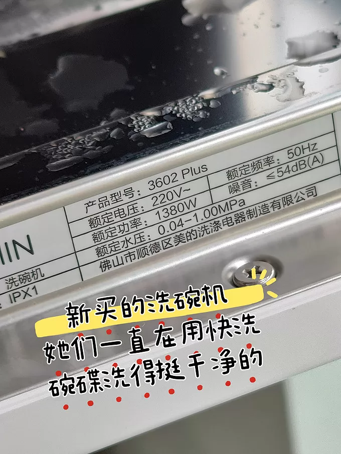 🏆华凌WQP6-H3602D-CN洗碗机怎么样?