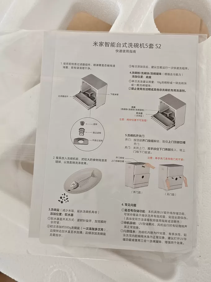 🏅米家洗碗机怎么样？