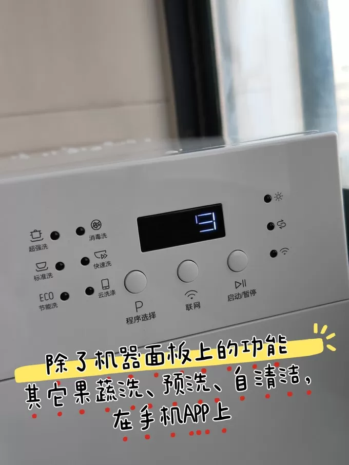 🏆华凌WQP6-H3602D-CN洗碗机怎么样?