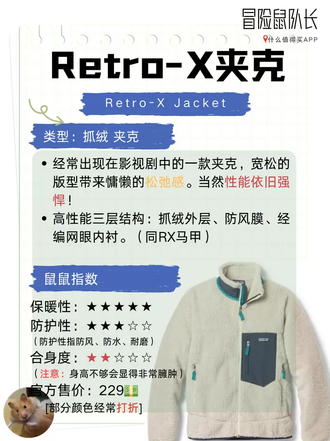 💗巴塔哥尼亚抓绒衣裤怎么样？