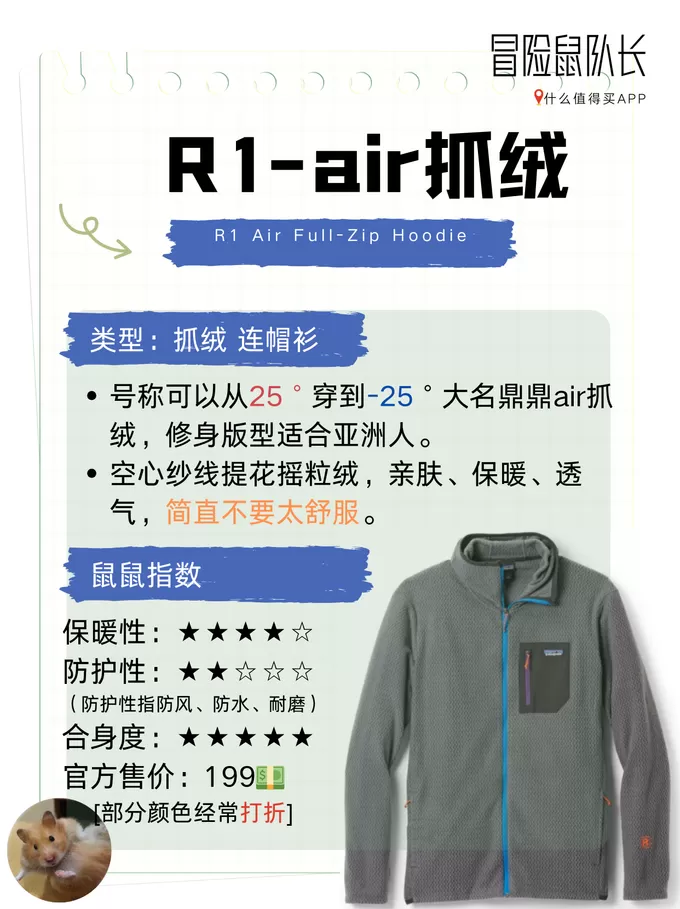 💗巴塔哥尼亚抓绒衣裤怎么样？