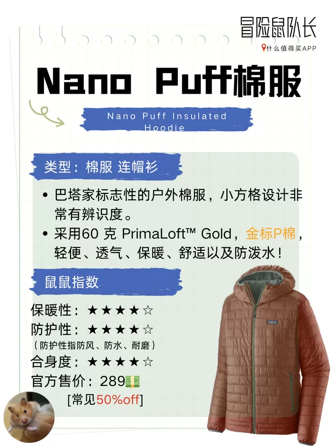 💗巴塔哥尼亚抓绒衣裤怎么样？