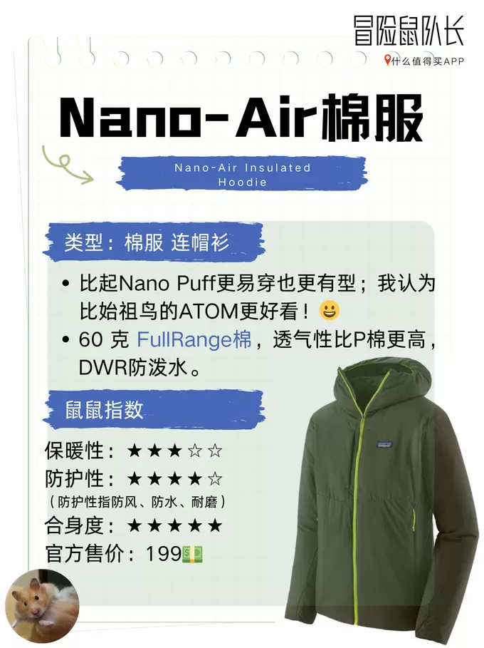 💗巴塔哥尼亚抓绒衣裤怎么样？