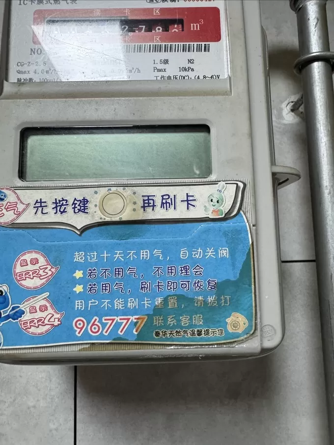 🉑京东京造电池怎么样？