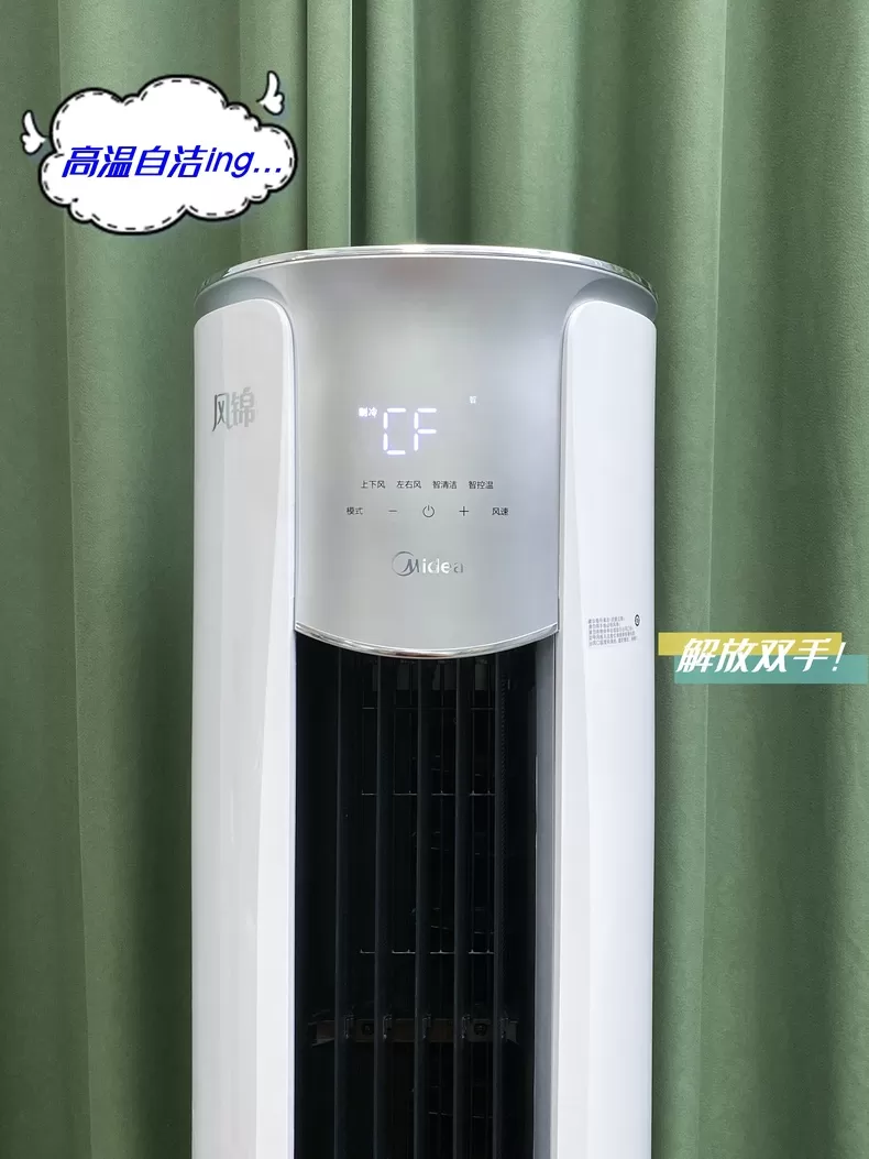 ㊙️美的风锦3匹变频冷暖立式空调KFR-72LW/N8ZHB1评测美的立式空调怎么样?