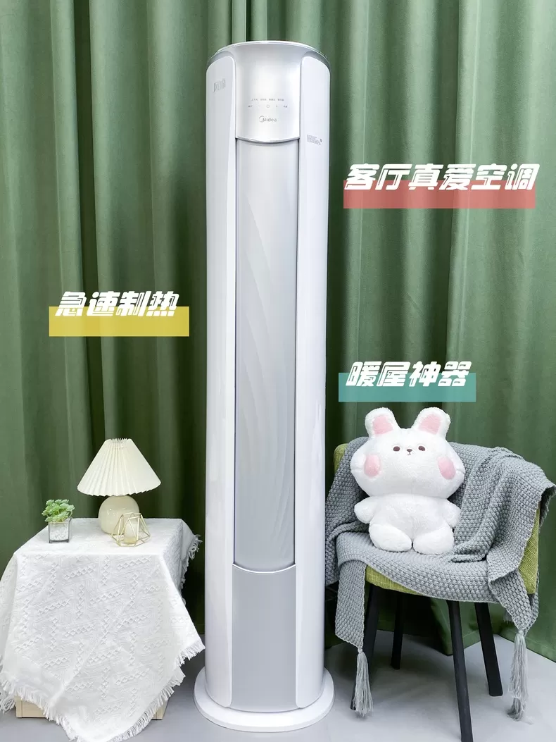 ㊙️美的风锦3匹变频冷暖立式空调KFR-72LW/N8ZHB1评测美的立式空调怎么样?