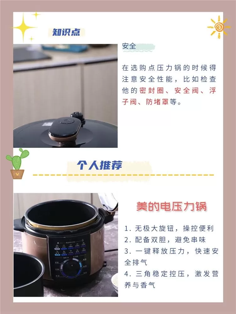⚡美的5升智能电压力锅MY-YL50X3-102评测美的电压力锅怎么样?