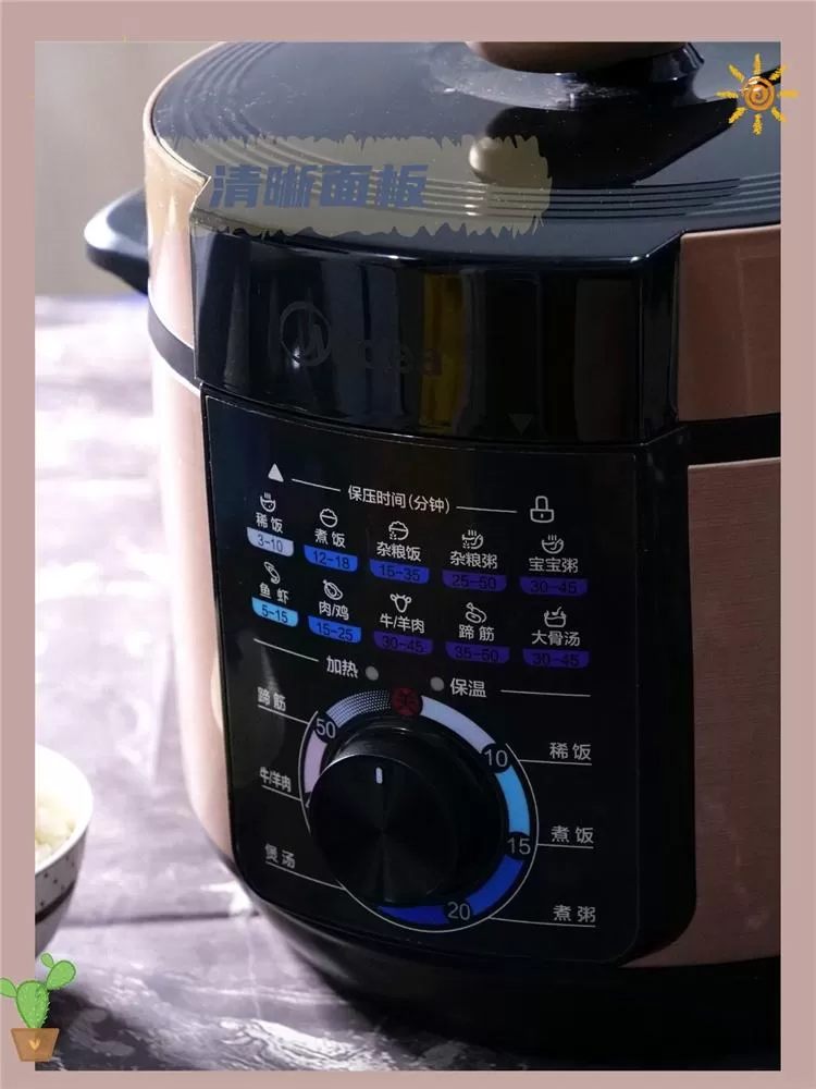 ⚡美的5升智能电压力锅MY-YL50X3-102评测美的电压力锅怎么样?