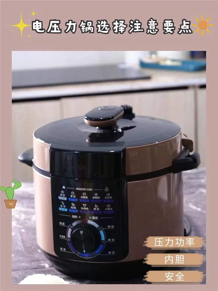 ⚡美的5升智能电压力锅MY-YL50X3-102评测美的电压力锅怎么样?