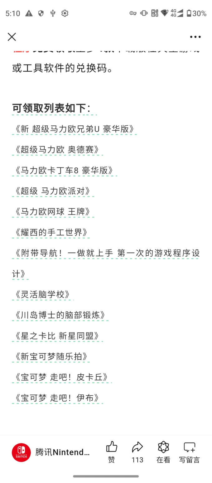 🏆任天堂电脑游戏怎么样?