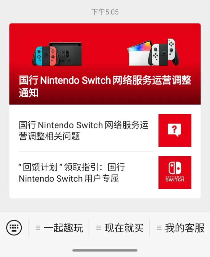 🏆任天堂电脑游戏怎么样?