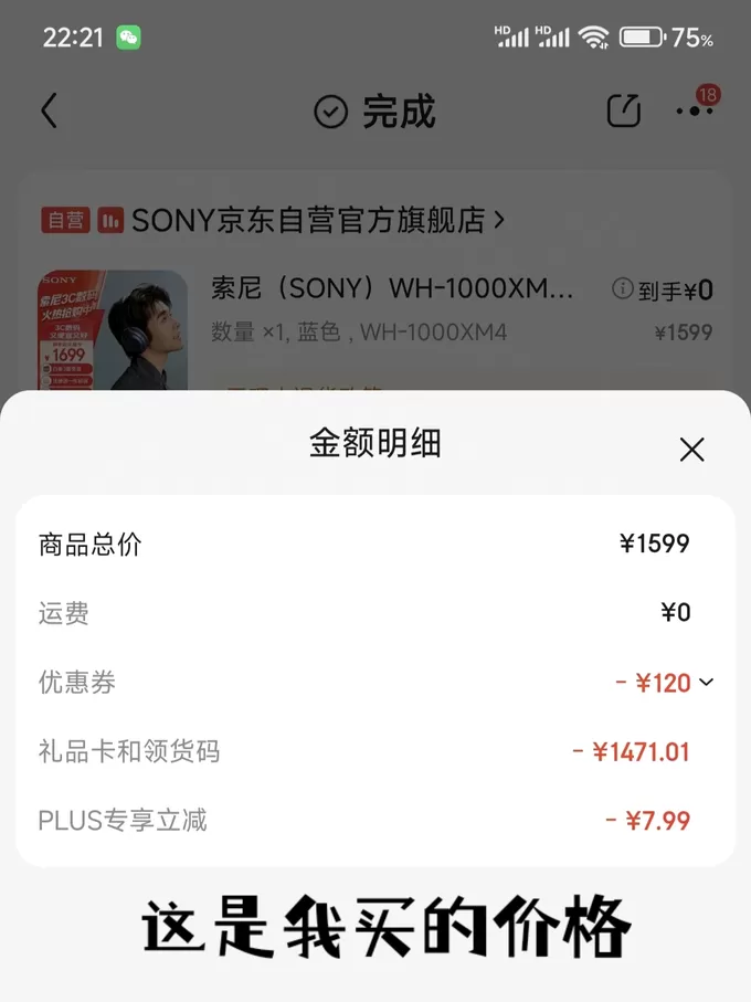 🏅索尼头戴式耳机怎么样?