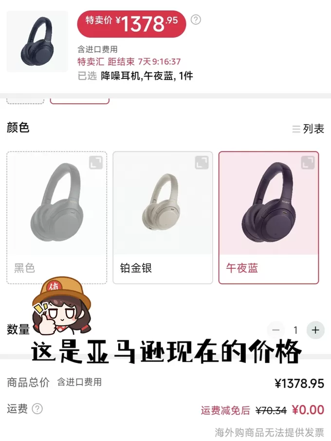 🏅索尼头戴式耳机怎么样?