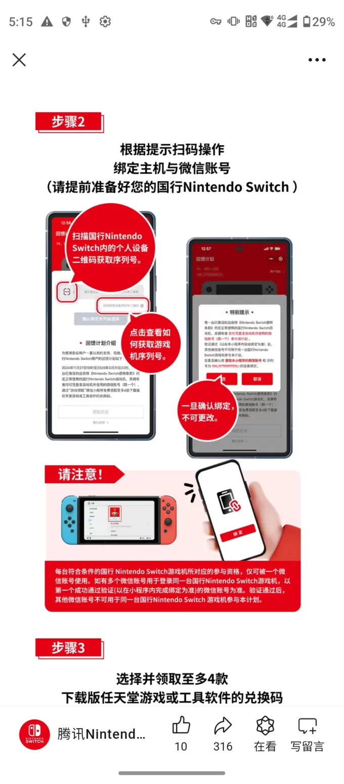 🏆任天堂电脑游戏怎么样?