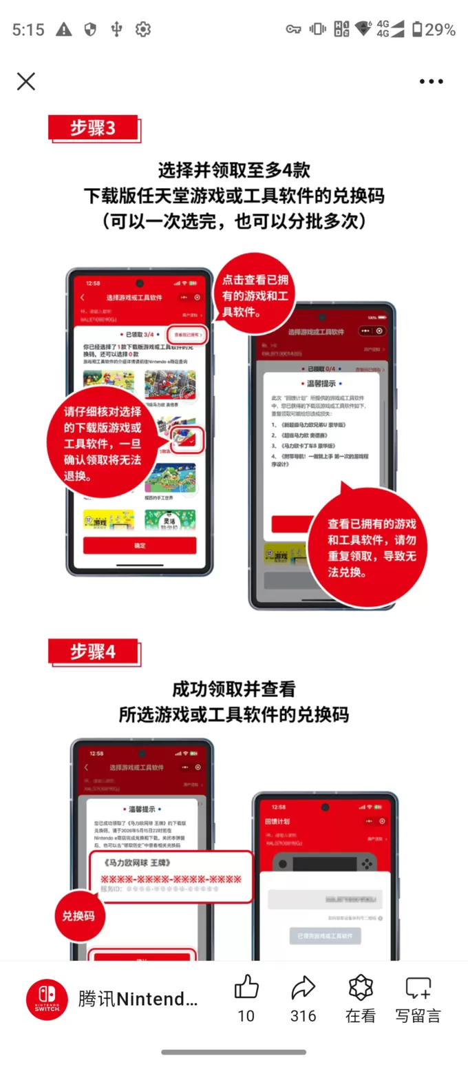 🏆任天堂电脑游戏怎么样?