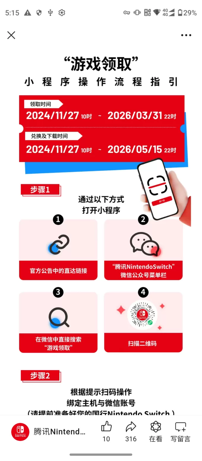 🏆任天堂电脑游戏怎么样?