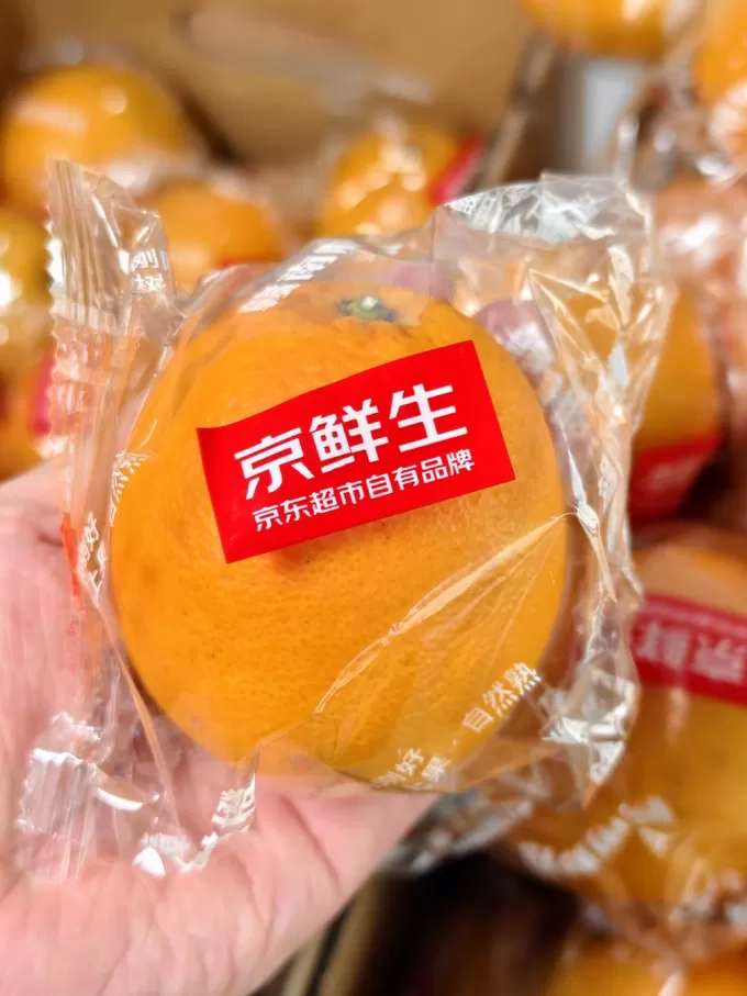 💗京觅橙子怎么样?