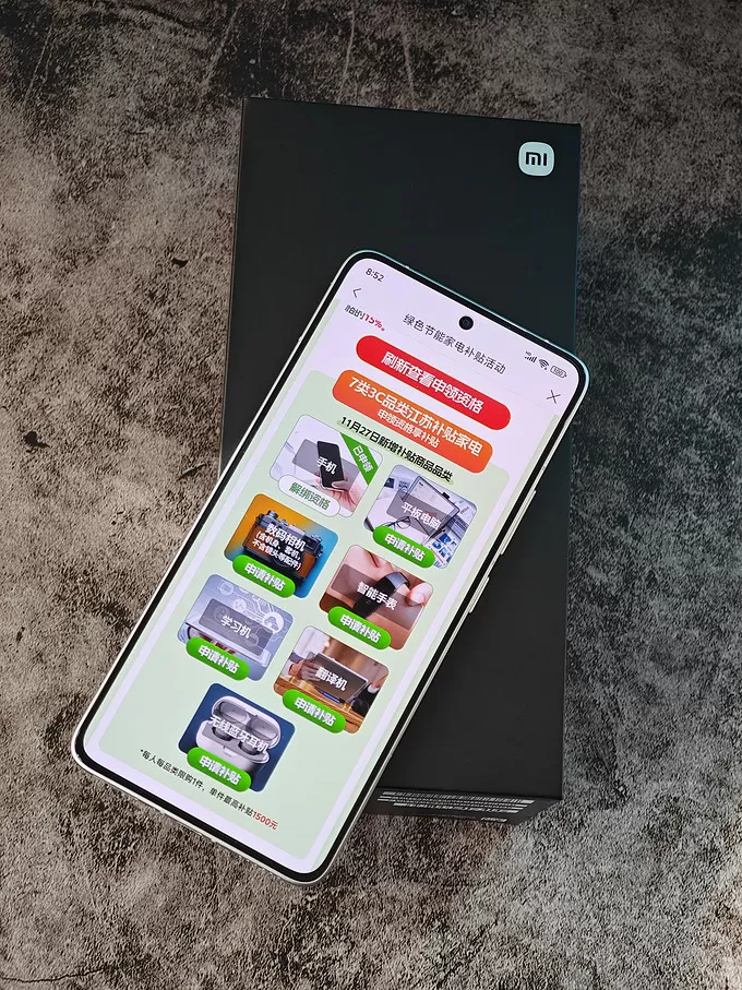 🤬驱车90分钟85折拿下小米15