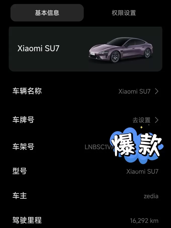 💯小米新能源车怎么样？