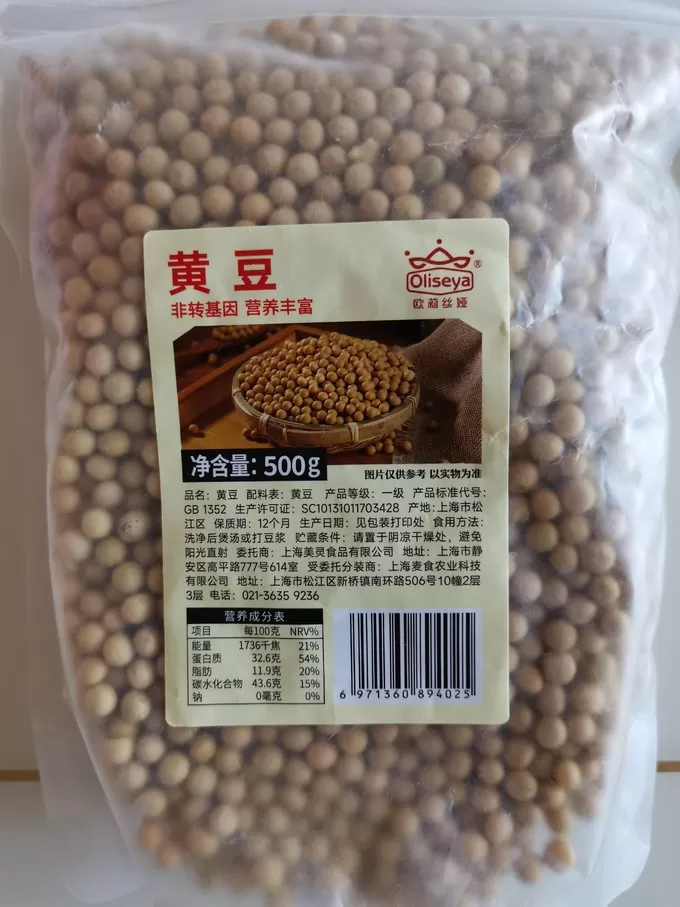 🉑奉小草大人旨意评价:拒马河畔东北非转基因黄豆500g