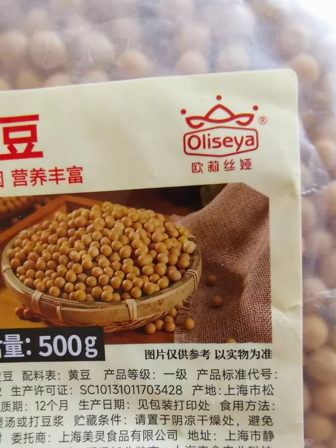 🉑奉小草大人旨意评价:拒马河畔东北非转基因黄豆500g