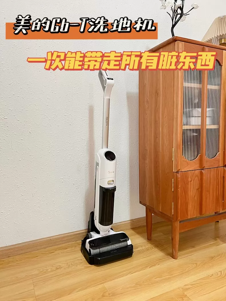 💫美的G6-T贴边烘干智能洗地机评测美的洗地机怎么样?