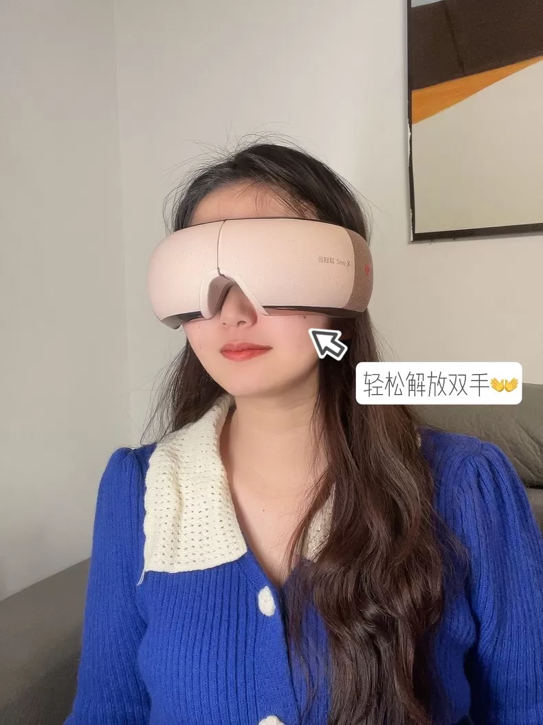 🏅倍轻松iSeex护眼仪眼部按摩器评测倍轻松眼部按摩器怎么样?