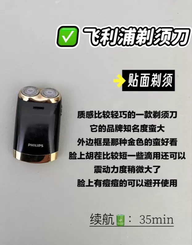 🈲男人必须要用的东西🫣你用对✅了吗?