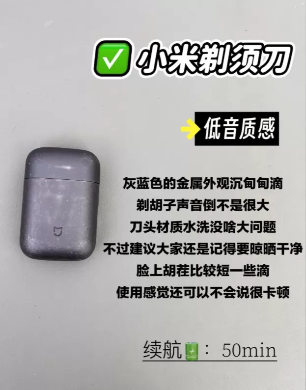🈲男人必须要用的东西🫣你用对✅了吗?
