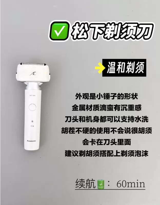 🈲男人必须要用的东西🫣你用对✅了吗?