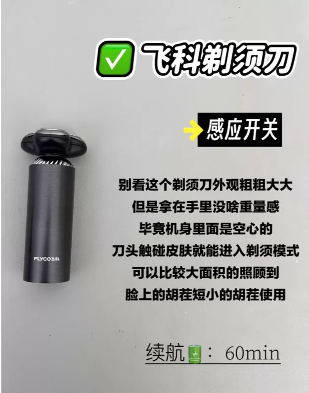 🈲男人必须要用的东西🫣你用对✅了吗?
