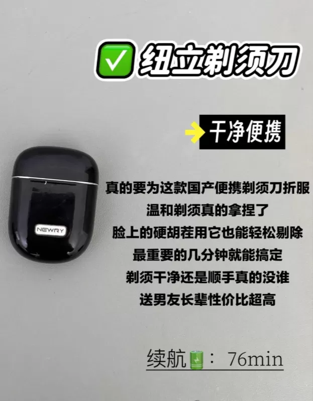🈲男人必须要用的东西🫣你用对✅了吗?