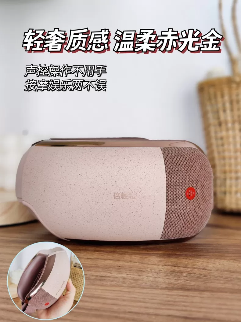 ✨倍轻松热敷气囊SeeX2护眼仪评测倍轻松眼部按摩器怎么样?