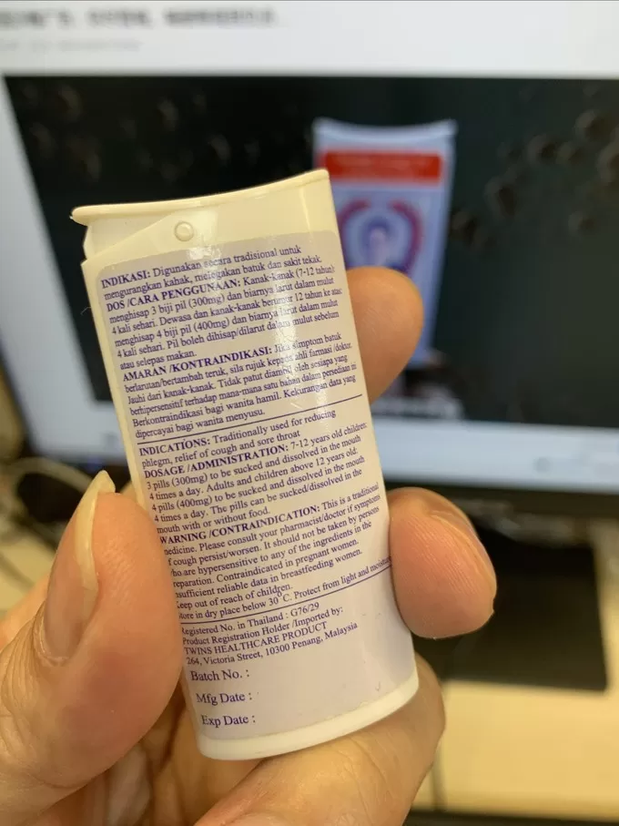 🔥正在边刷B站边吃蜈蚣丸就刷到了蜈蚣丸广告视频