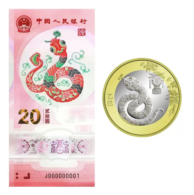 🏆央妈最新公告!2025年蛇钞蛇币12月23日预约!