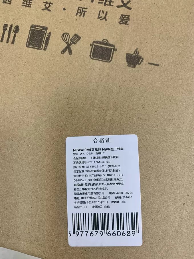 🥈维艾厨房DIY小工具怎么样？